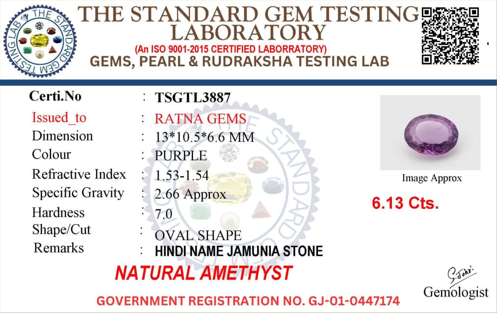 Certified Natural Amethyst Stone (Jamunia) 6.13 Carat (6.74 Ratti) Oval Shape – certificate
